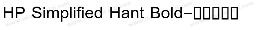 HP Simplified Hant Bold字体转换